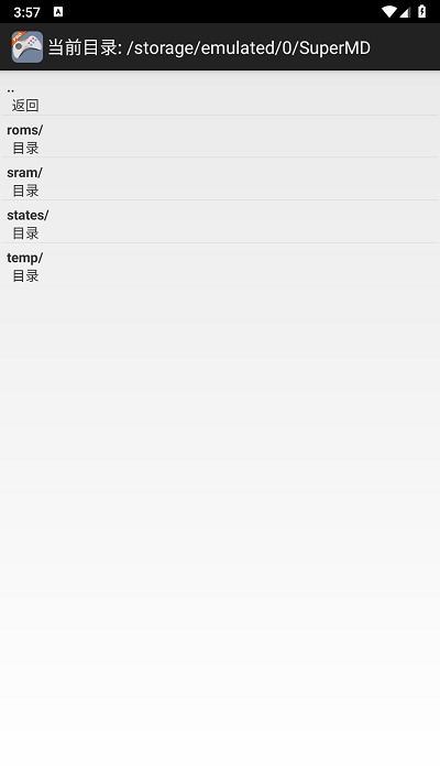 supermdpro世嘉md游戏模拟器 第1张图