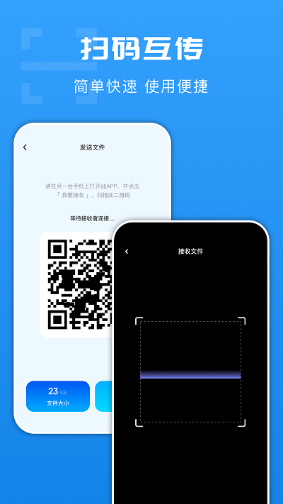 光环换机助手 第1张图