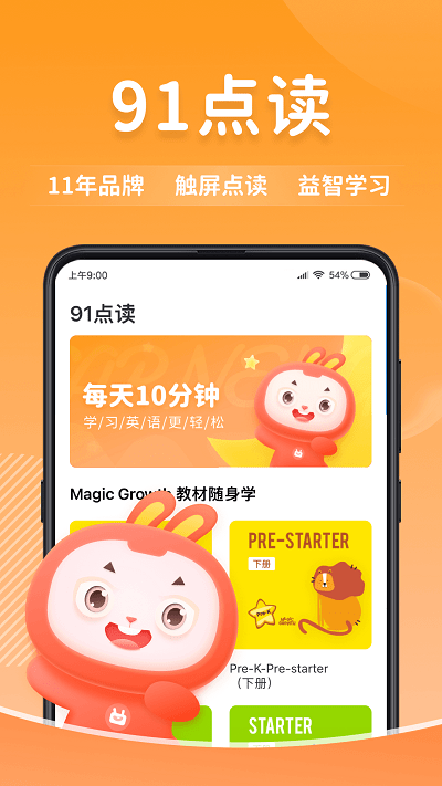 91点读 第1张图