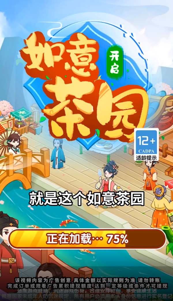 如意茶园 第1张图