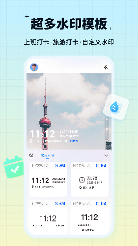 水印鸭 第1张图