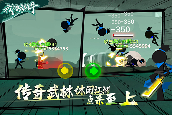 我功夫特牛无限武器 第1张图