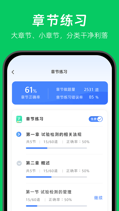 做题家 第1张图