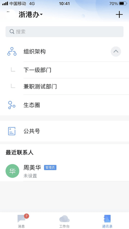 浙港办 第1张图