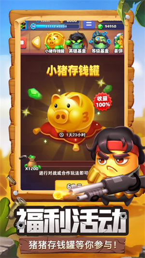 土豆英雄官方正版 第1张图
