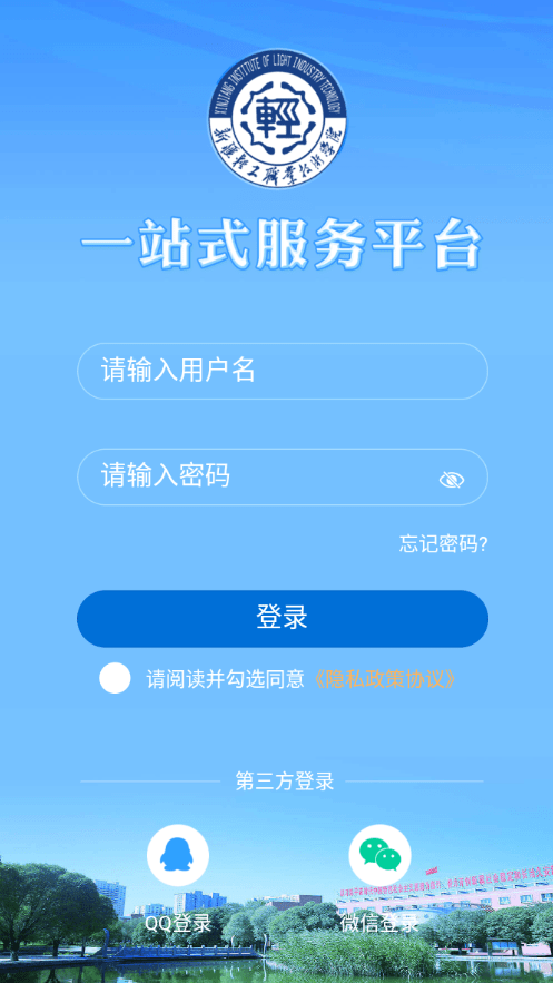 轻职院 第1张图