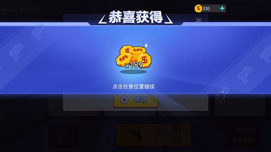 我爆头贼准app 第1张图