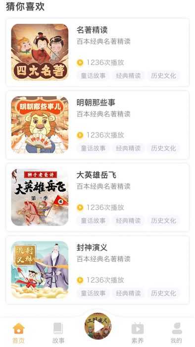 狮子老爸讲故事 第1张图