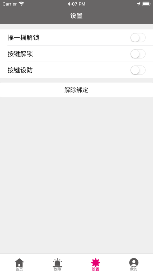 爱玛智保镖 第1张图