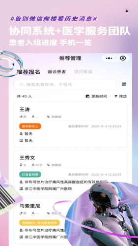 药试圈从业者 第1张图