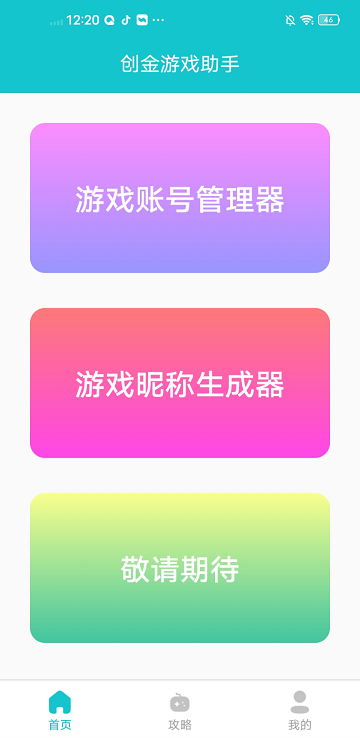 创金游戏库 第1张图