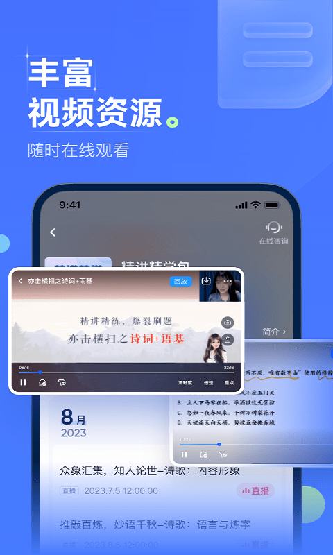 领世优学 第1张图