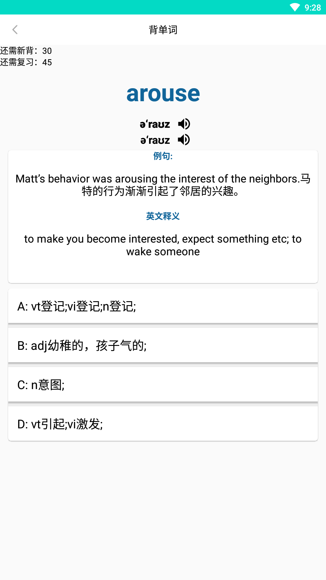 易记免费版 第1张图