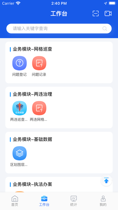 厦门城市网格手机版 第1张图