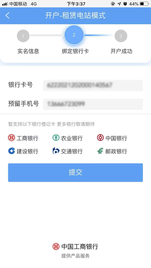 泰极光伏云官方版 第1张图