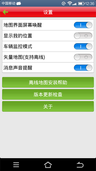 gps查车软件 第1张图