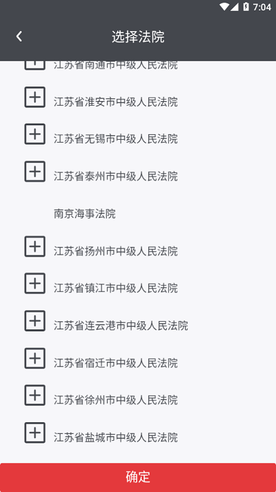 法务云盘手机客户端 第1张图