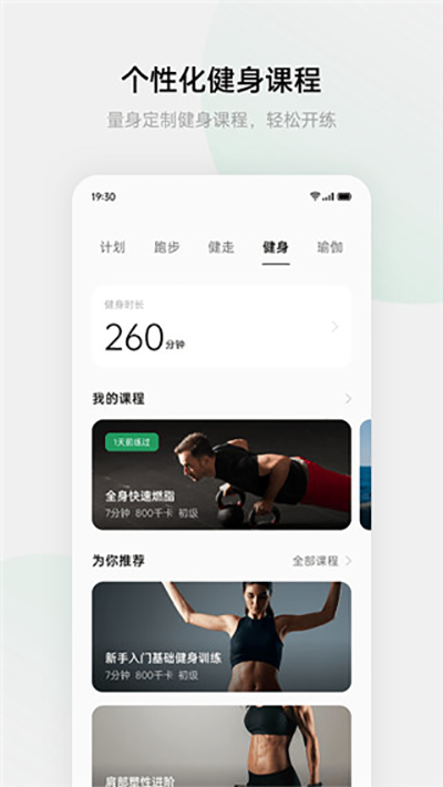 欢太健康app版 第1张图