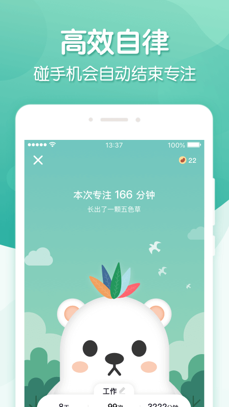 专注ingapp免费版 第1张图