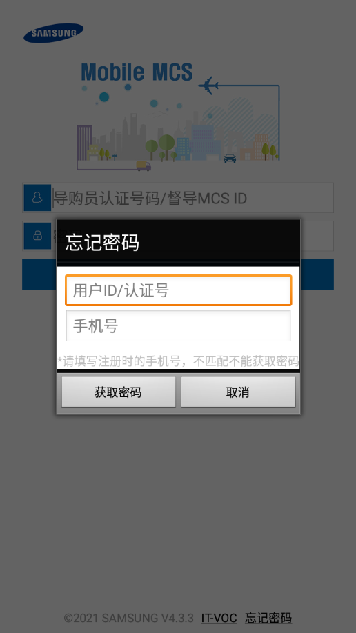 三星mcs 第1张图
