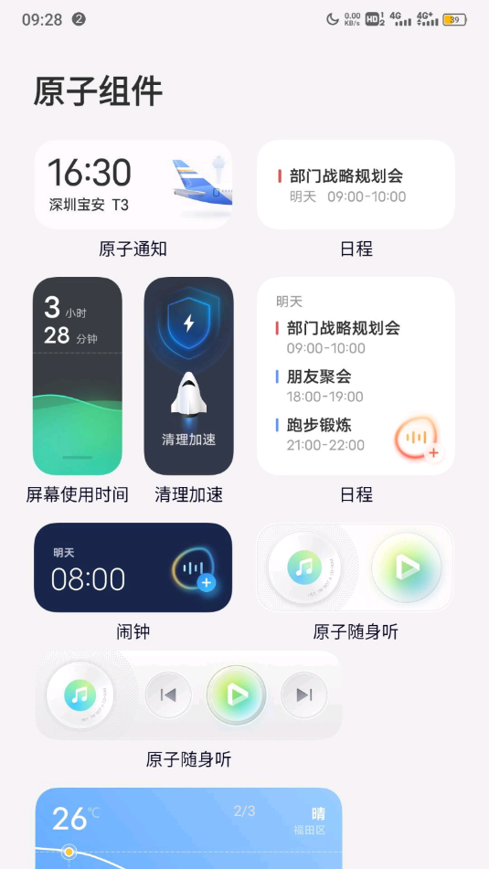 OriginOS主题 第1张图