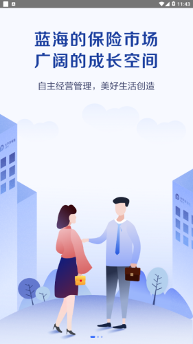 科技个险安装下载 第1张图
