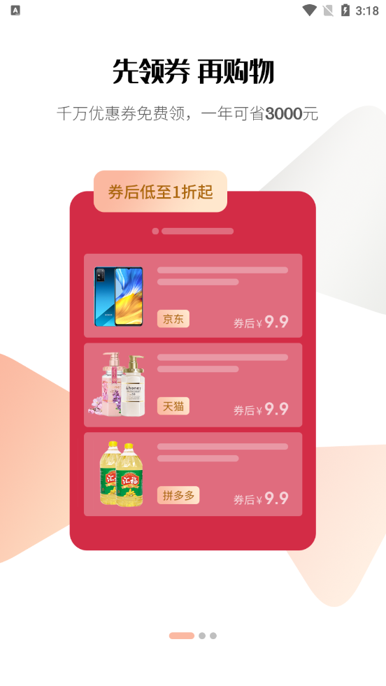 手机宝盒app 第1张图