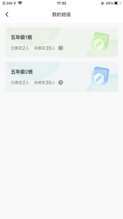 达人教师 第1张图