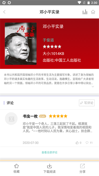 稻草人 第1张图