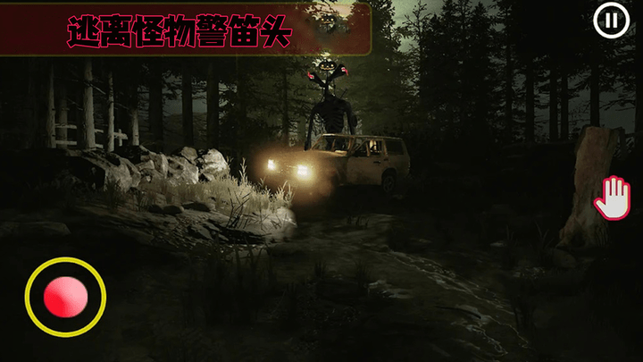 警笛头3D 第1张图