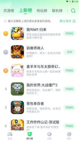 870游戏手机版 第1张图