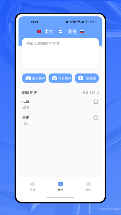 俄语字母表 第1张图