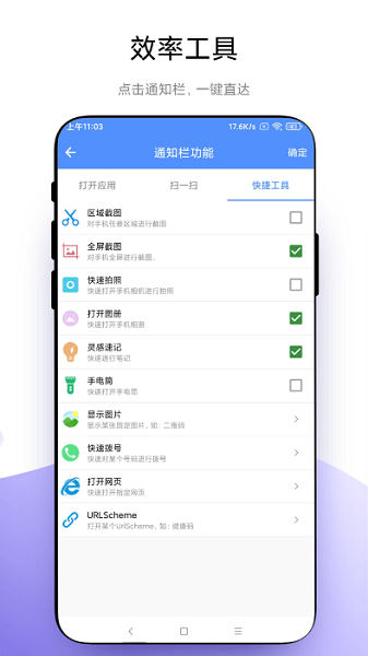 超级自定义通知栏 第1张图
