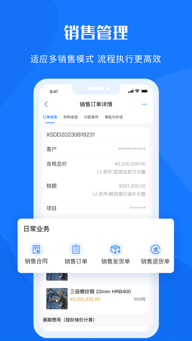 鲁班物资管理平台 第1张图