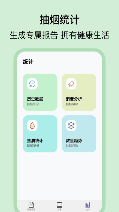 抽烟日记 第1张图