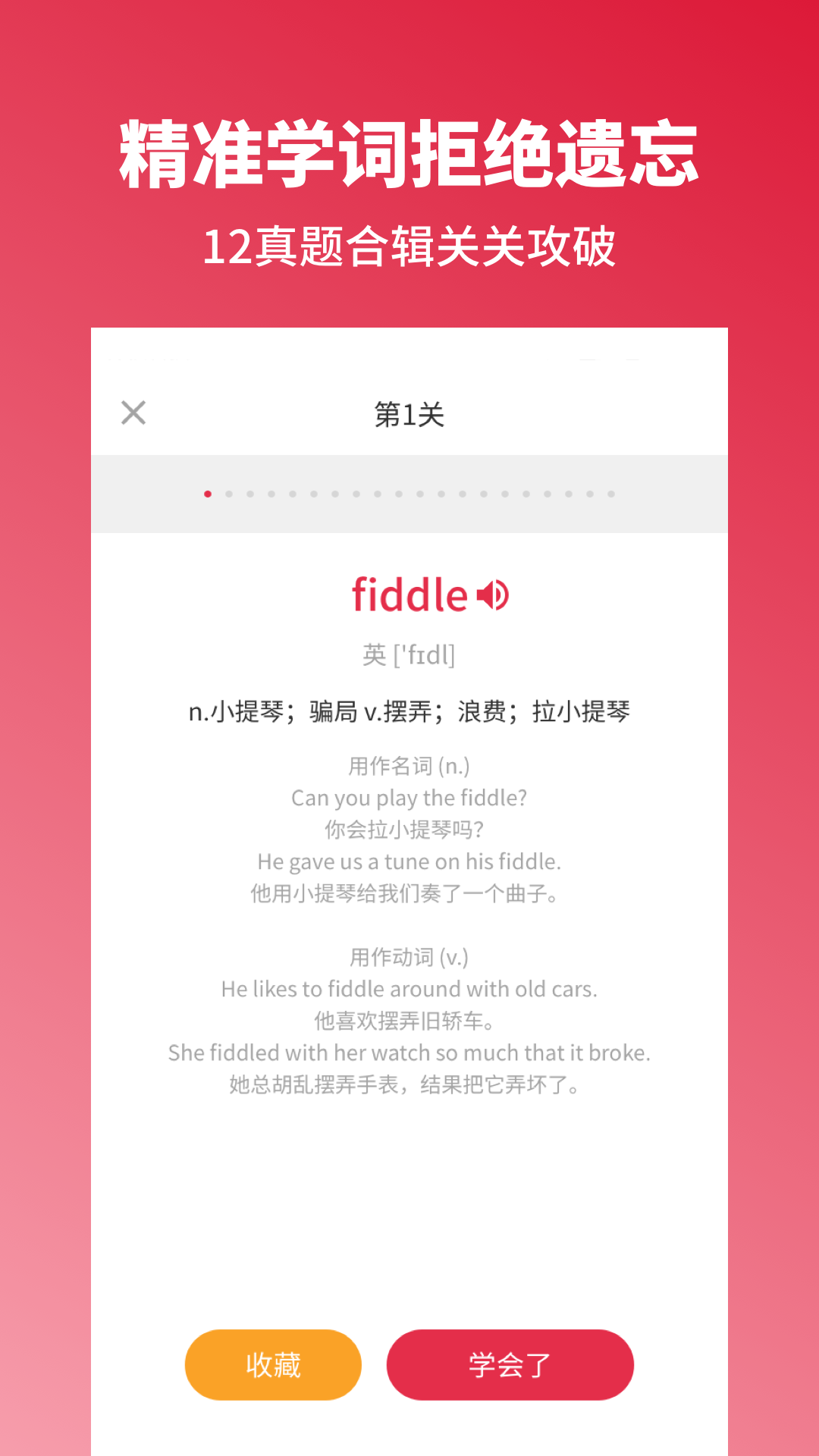 雅思单词斩app 第1张图