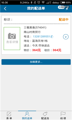 快跑者app下载手机版 第1张图