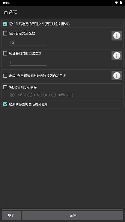 mct门禁卡软件 第1张图