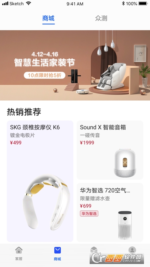 智慧生活苹果版 第1张图