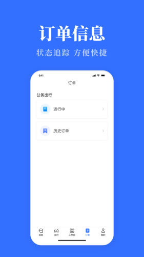 广西公务用车易 第1张图