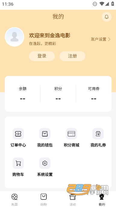 金逸电影 第1张图