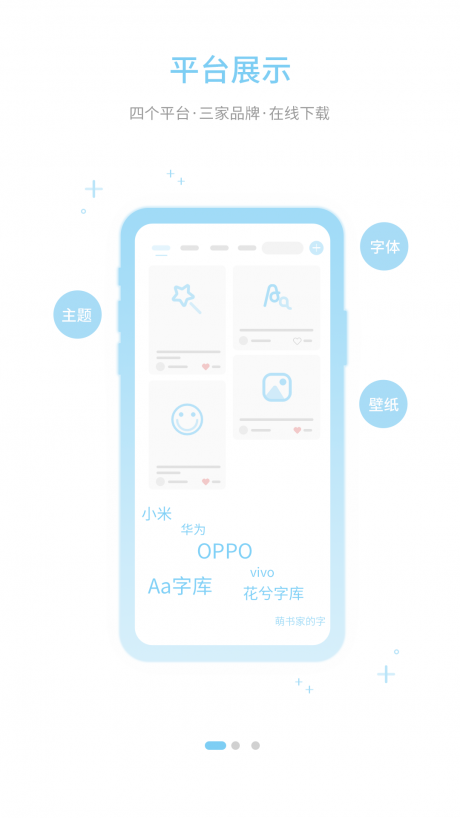 字体管家app 第1张图