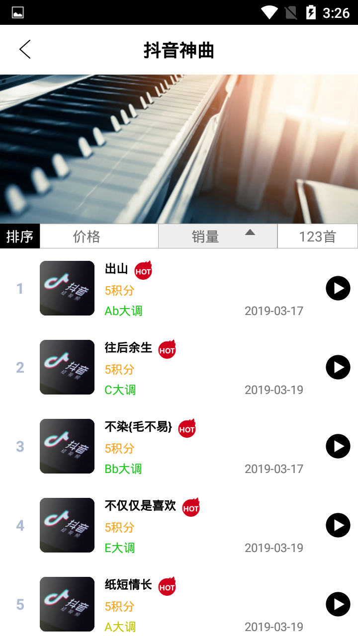 明日之后钢琴软件 第1张图