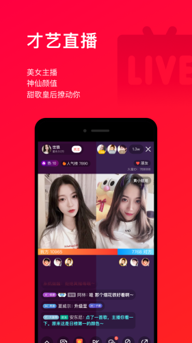 唱吧app 第1张图