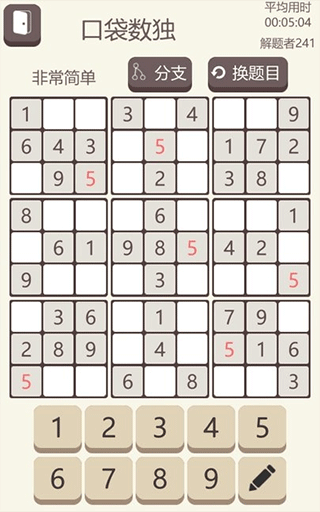 sudoku中文 第1张图