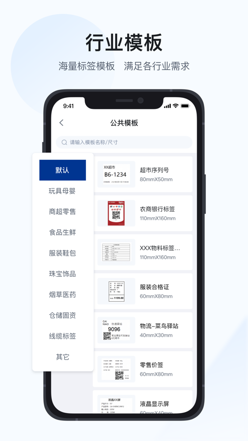 hanshow电子标签 第1张图
