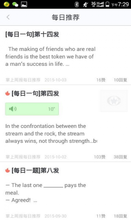 掌上周报app 第1张图
