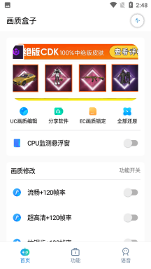画质盒子 第1张图
