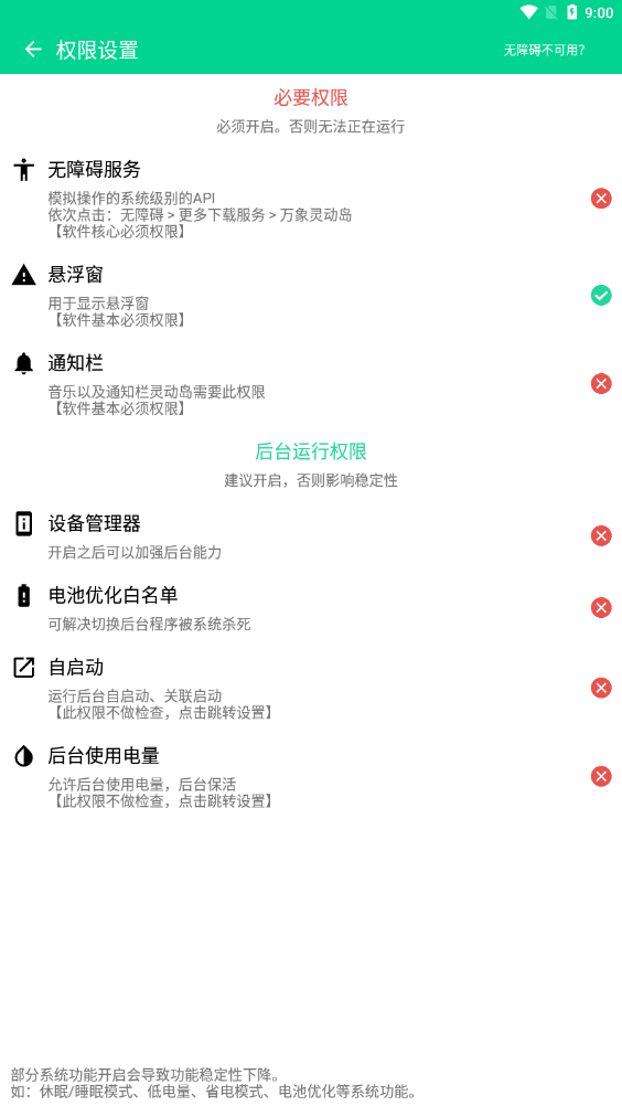 万象灵动岛app下载 第1张图