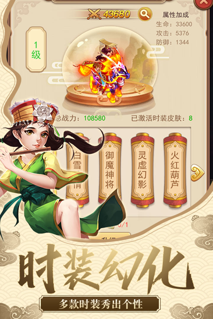 仙剑客栈H5 第1张图